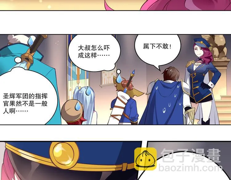 第38话 英佩丽兹 第17页