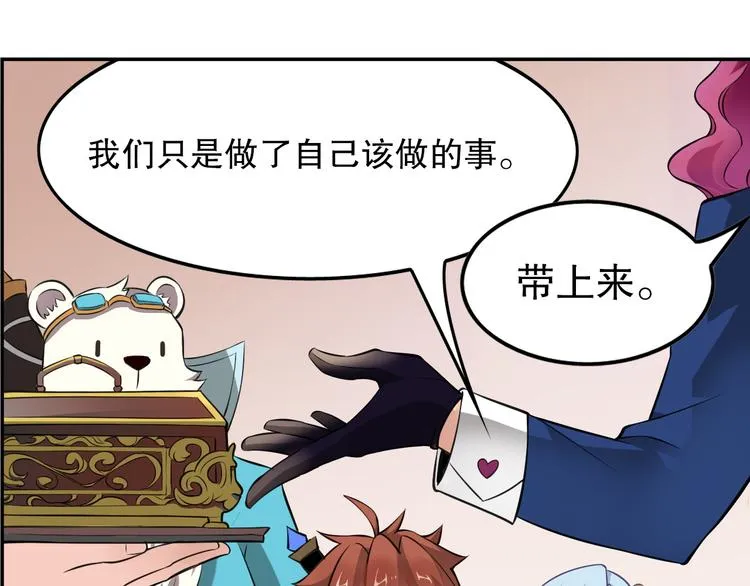 第38话 英佩丽兹 第24页