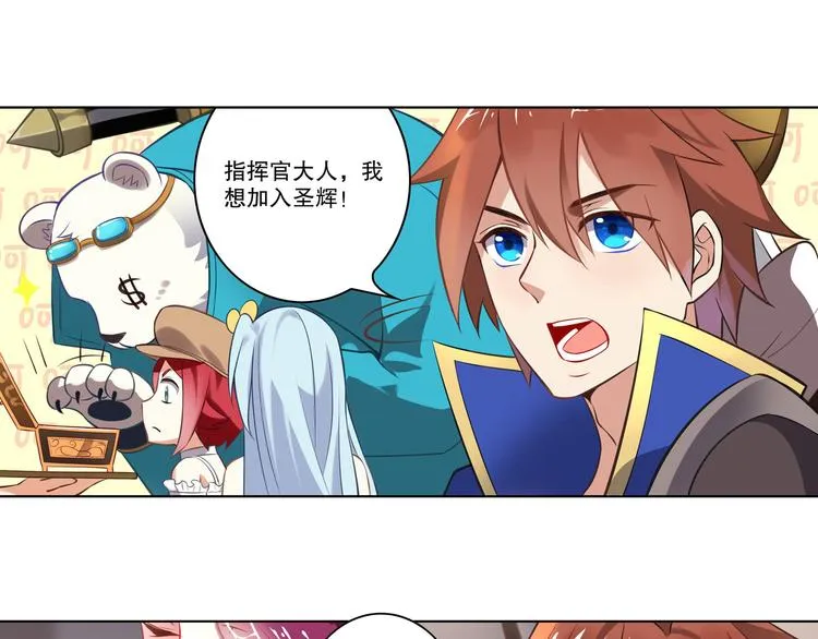 第38话 英佩丽兹 第29页