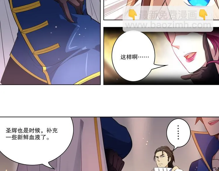 第38话 英佩丽兹 第31页