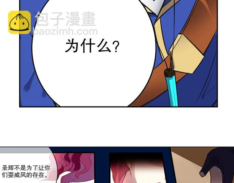 第38话 英佩丽兹 第37页