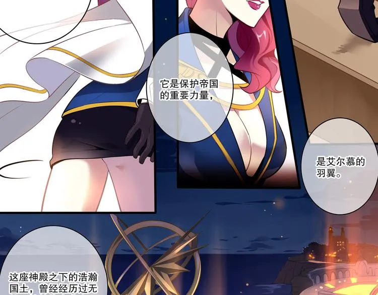 第38话 英佩丽兹 第38页