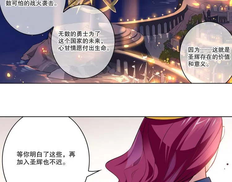第38话 英佩丽兹 第39页