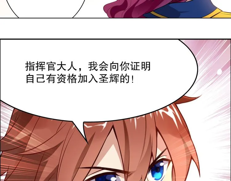 第38话 英佩丽兹 第40页