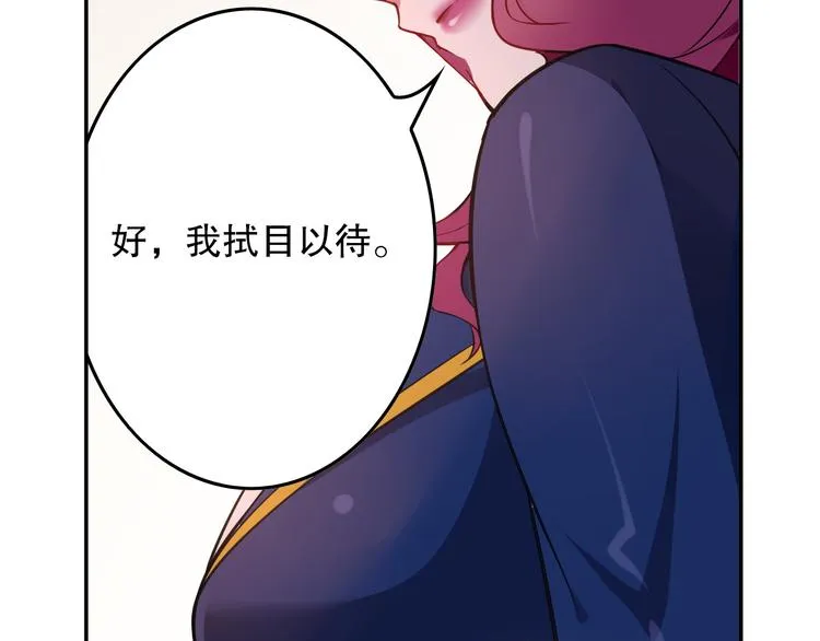 第38话 英佩丽兹 第43页