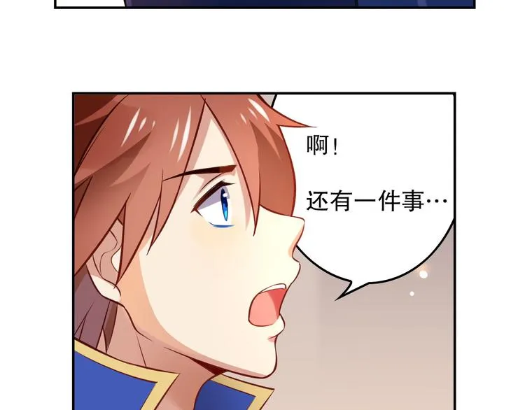 第38话 英佩丽兹 第44页