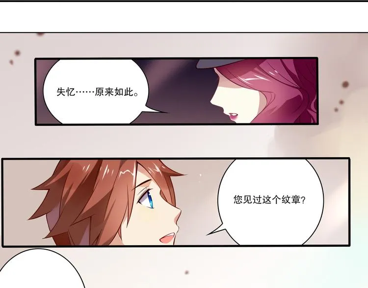 第38话 英佩丽兹 第49页