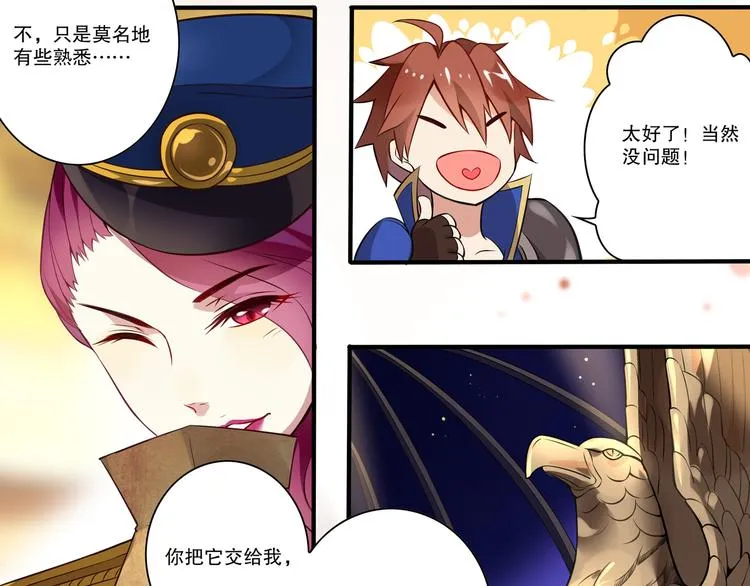 第38话 英佩丽兹 第50页