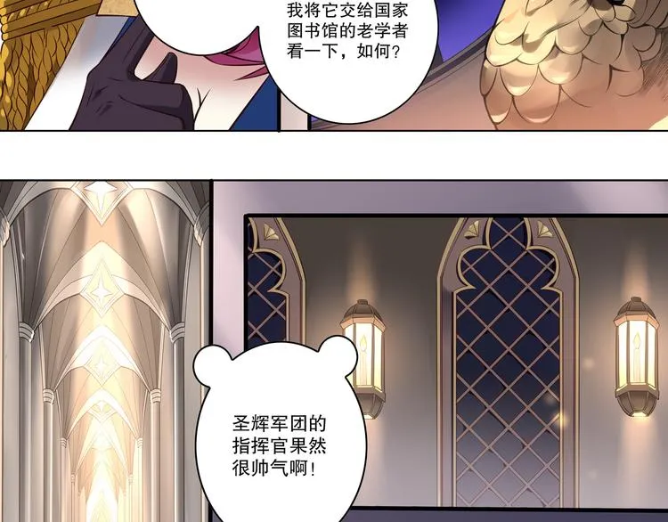 第38话 英佩丽兹 第51页