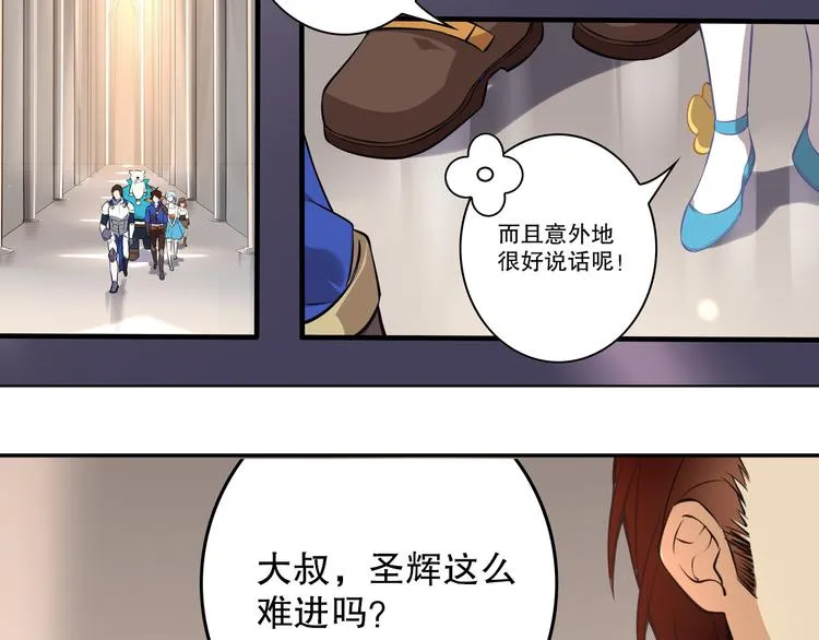 第38话 英佩丽兹 第52页