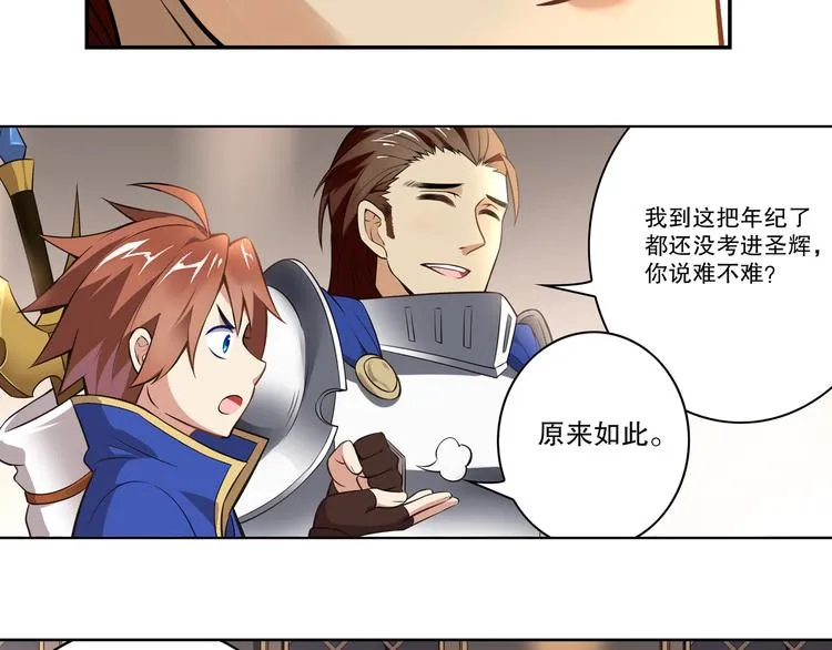 第38话 英佩丽兹 第56页