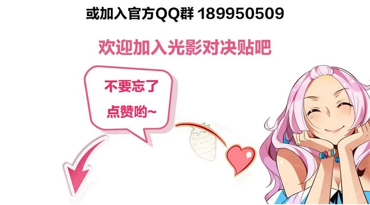 第38话 英佩丽兹 第67页