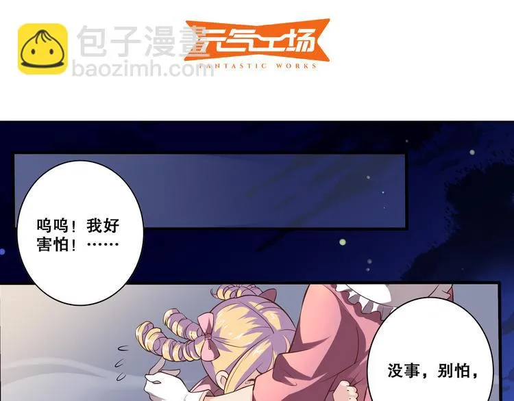 第37话 圣辉 第2页