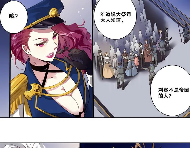 第37话 圣辉 第6页
