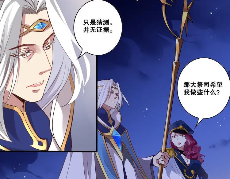 第37话 圣辉 第7页