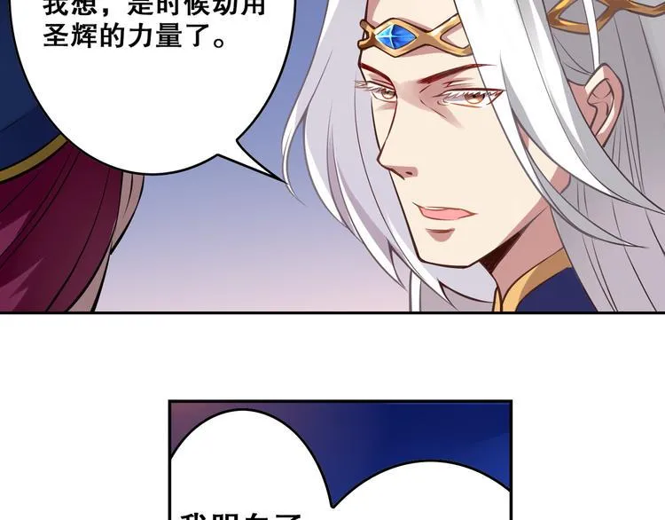 第37话 圣辉 第9页