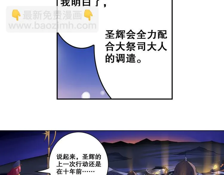 第37话 圣辉 第10页