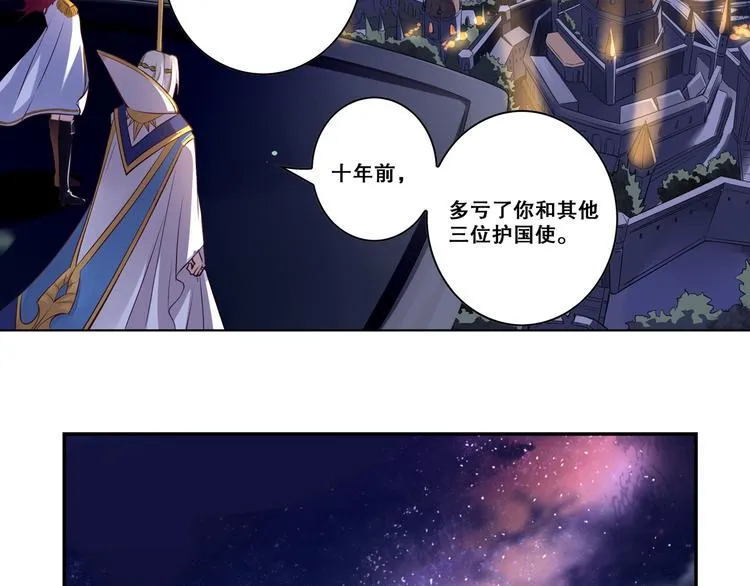 第37话 圣辉 第11页