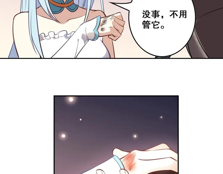 第37话 圣辉 第23页