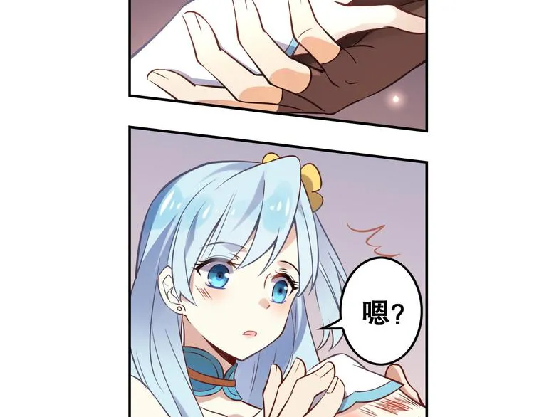 第37话 圣辉 第24页