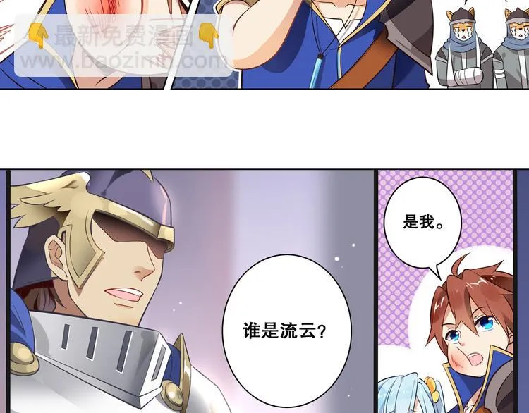 第37话 圣辉 第28页