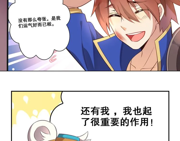 第37话 圣辉 第30页
