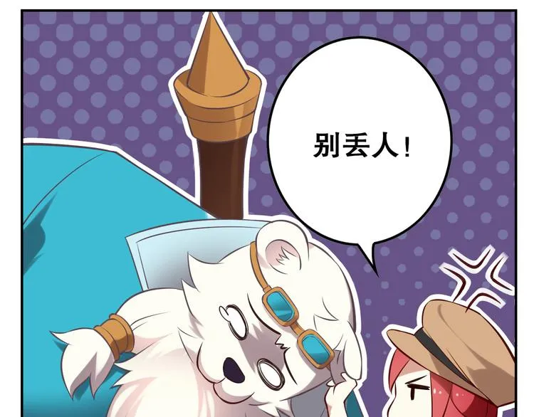 第37话 圣辉 第32页