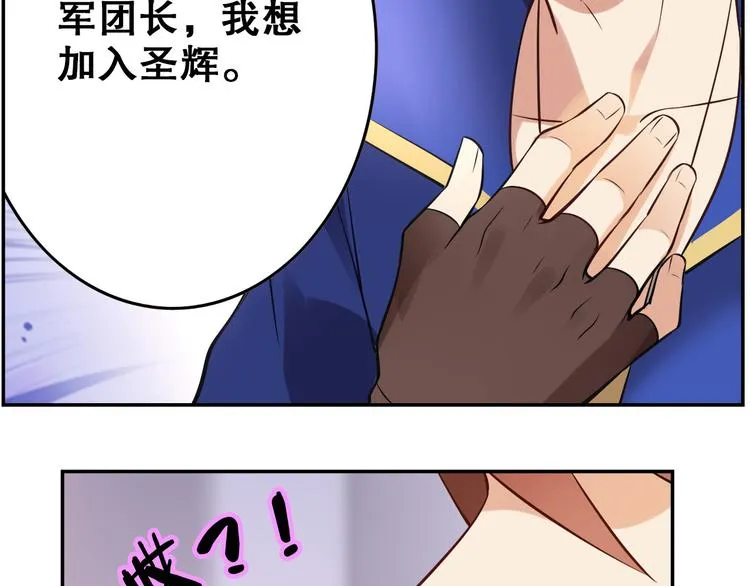 第37话 圣辉 第35页