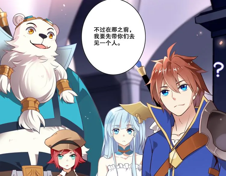 第37话 圣辉 第39页