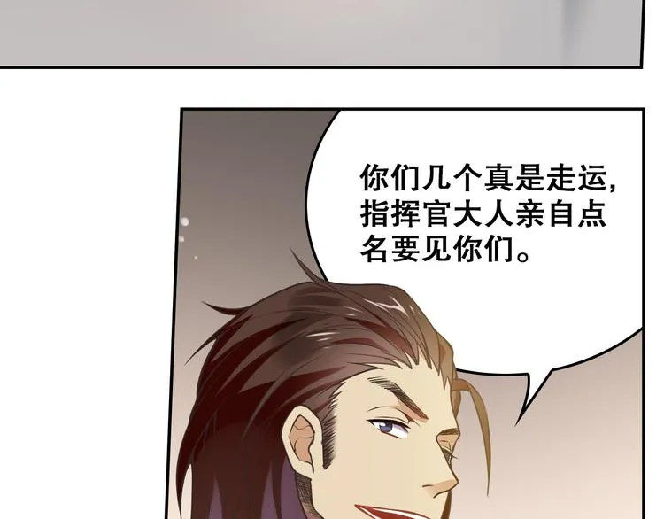 第37话 圣辉 第44页