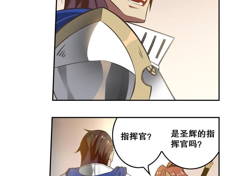 第37话 圣辉 第45页
