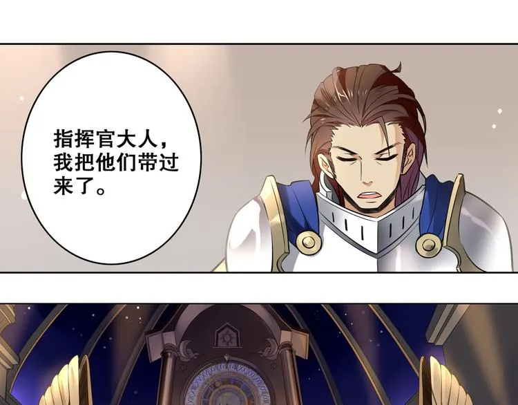 第37话 圣辉 第48页