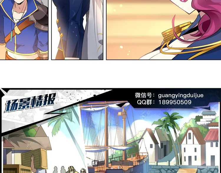 第37话 圣辉 第50页