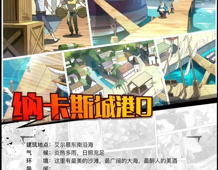 第37话 圣辉 第51页