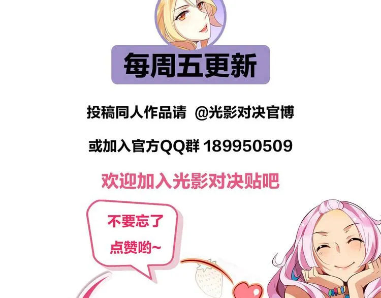 第37话 圣辉 第53页