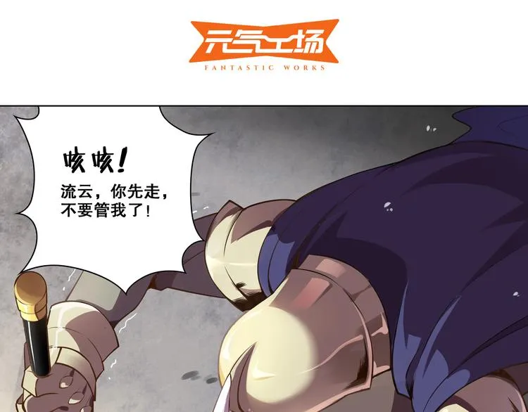 第36话 憎恨 第2页