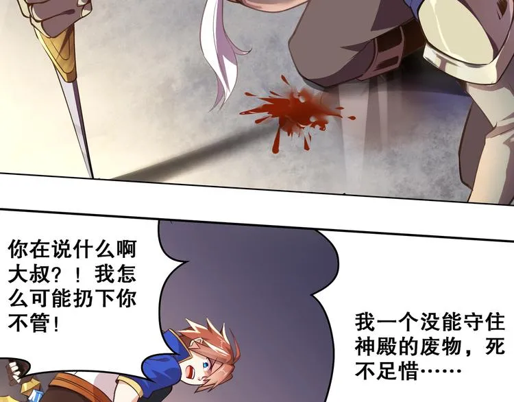 第36话 憎恨 第3页