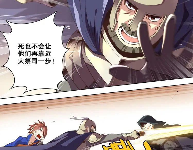 第36话 憎恨 第7页
