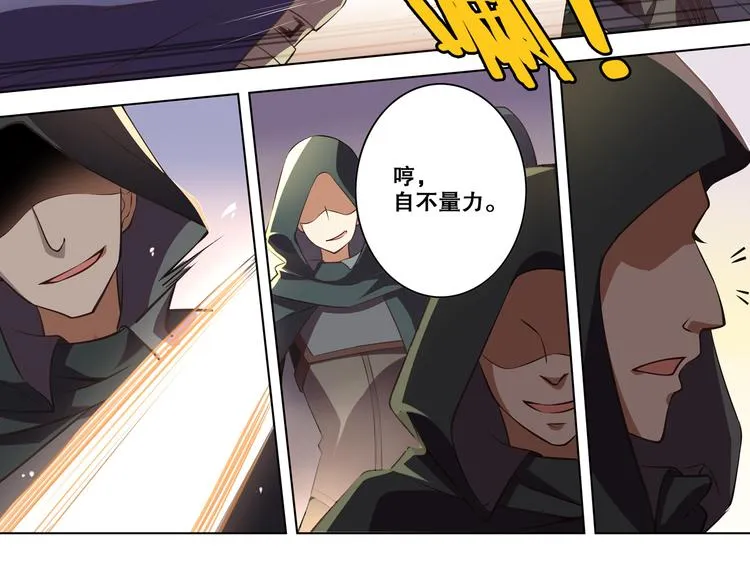 第36话 憎恨 第8页