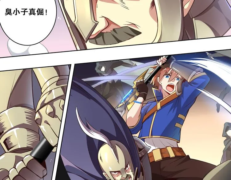 第36话 憎恨 第12页