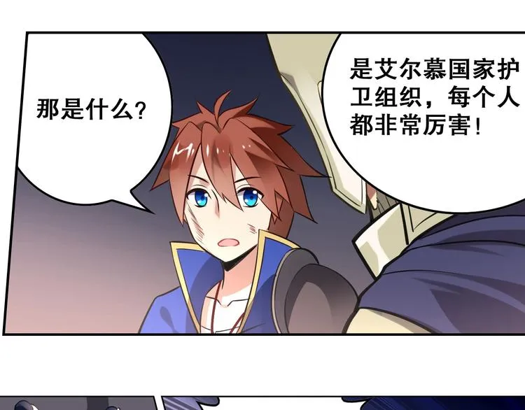 第36话 憎恨 第18页