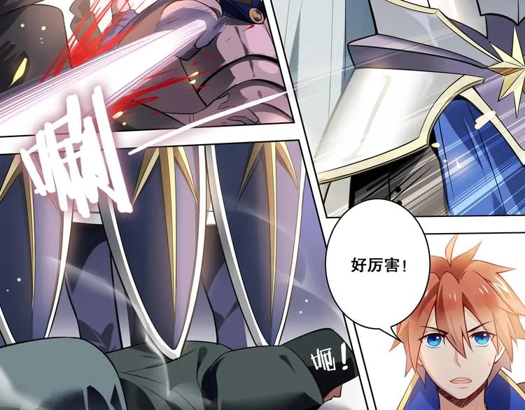 第36话 憎恨 第20页