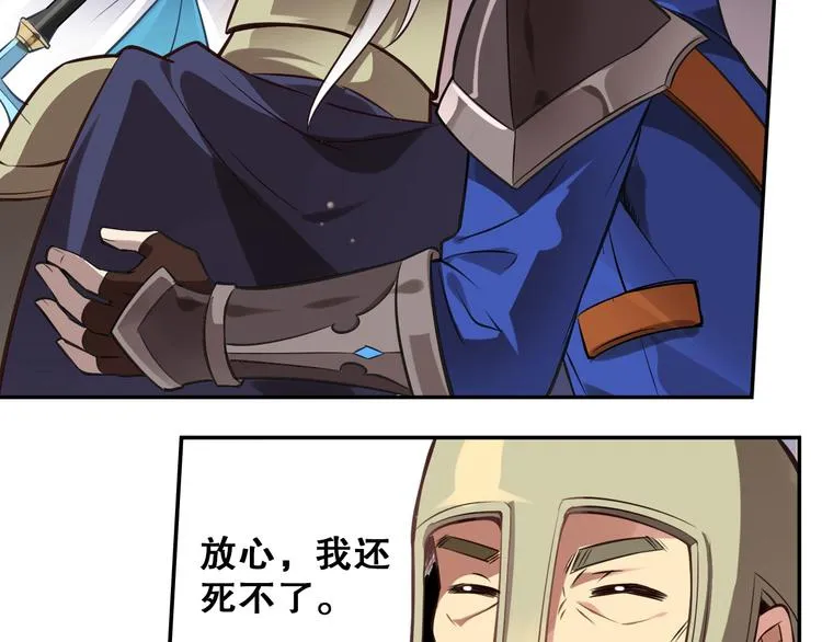 第36话 憎恨 第23页