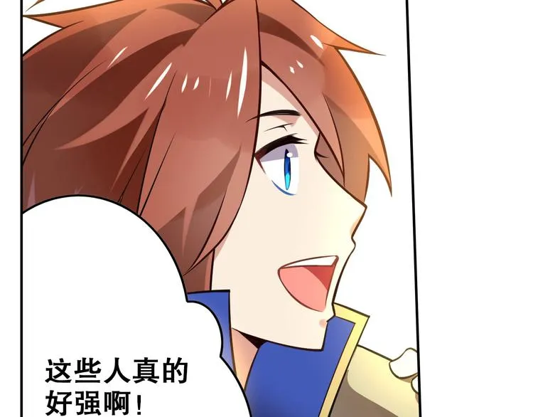 第36话 憎恨 第26页