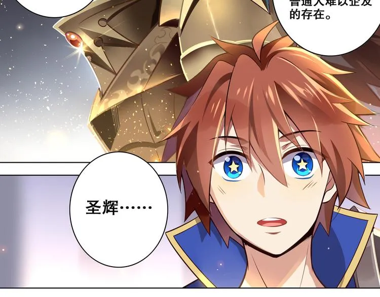 第36话 憎恨 第29页