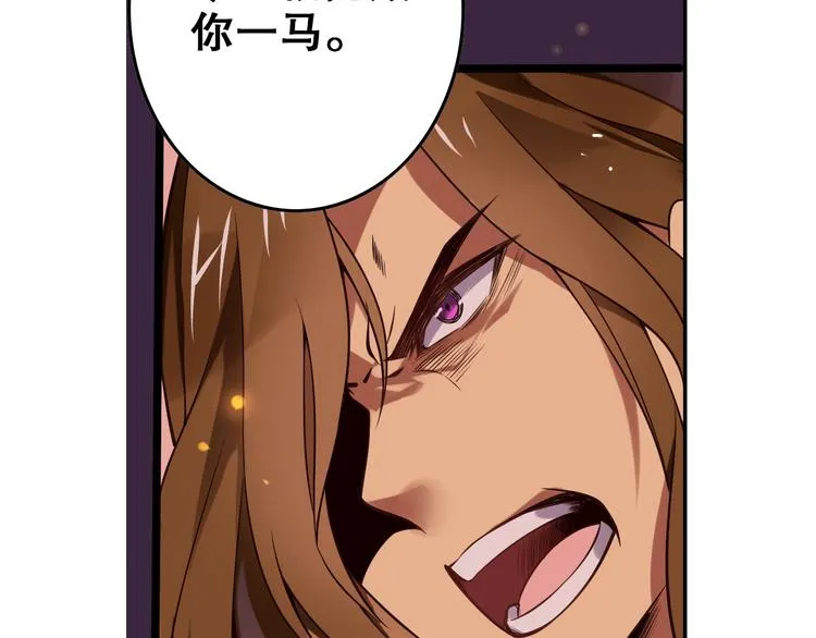 第36话 憎恨 第34页