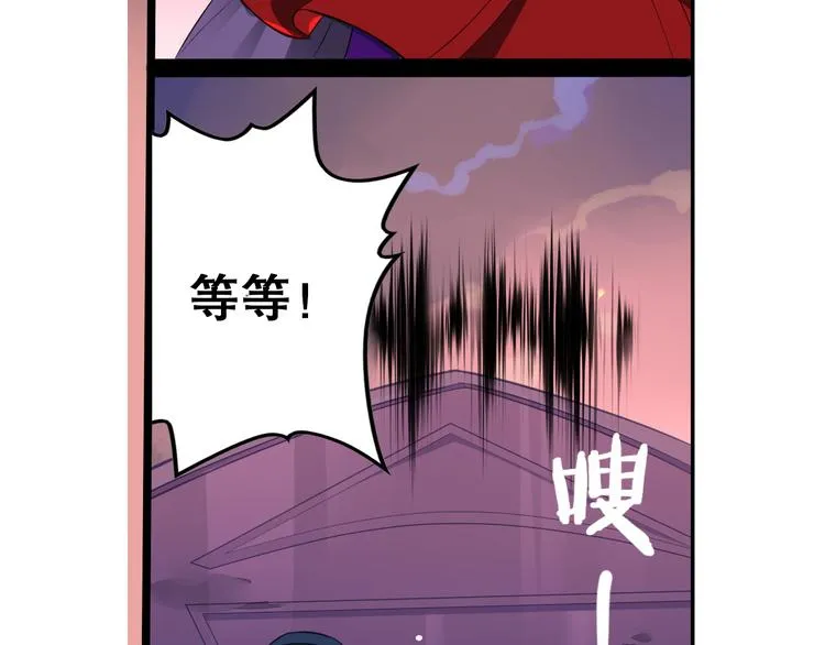 第36话 憎恨 第36页
