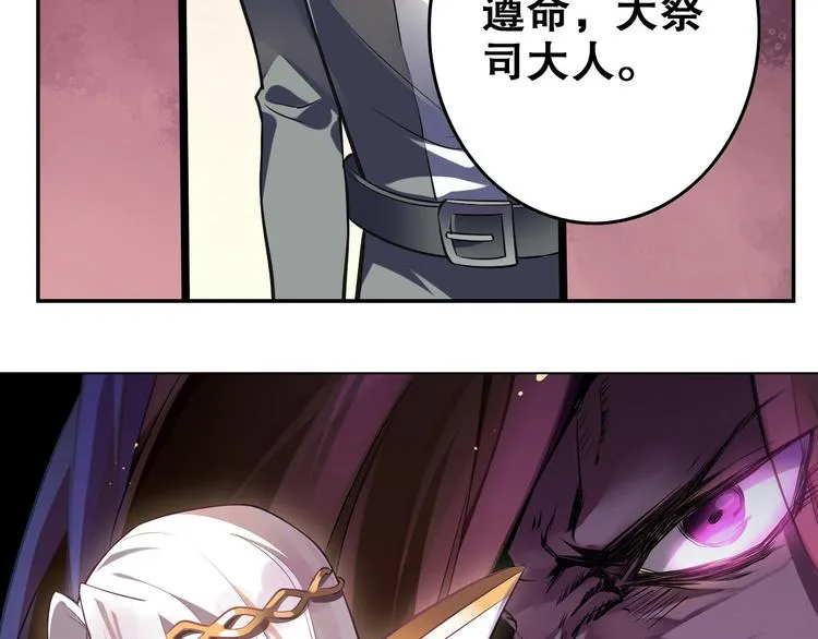 第36话 憎恨 第43页