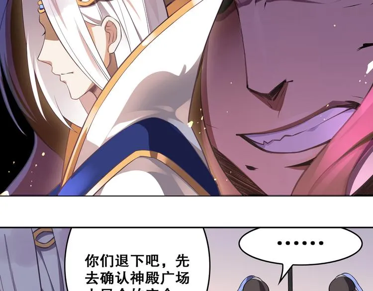 第36话 憎恨 第44页