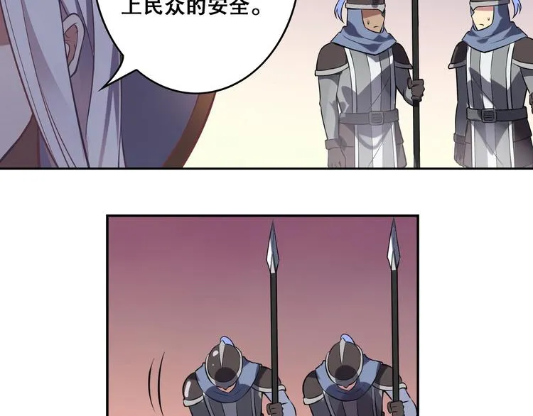 第36话 憎恨 第45页